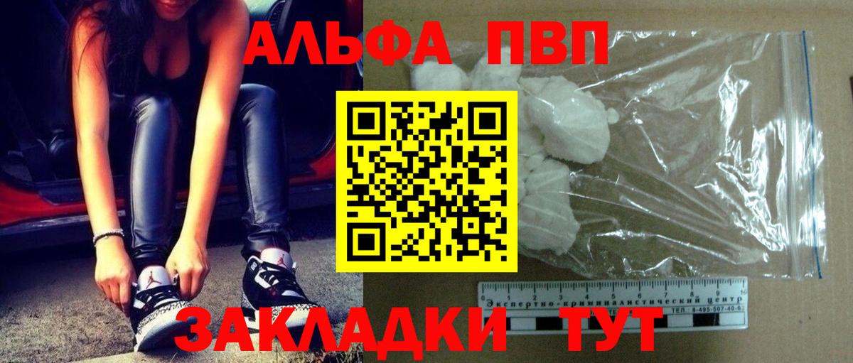 Альфа ПВП крисы CK  Вход с VPN  А ПВП  Альфа ПВП СК КРИС  Сердобск 