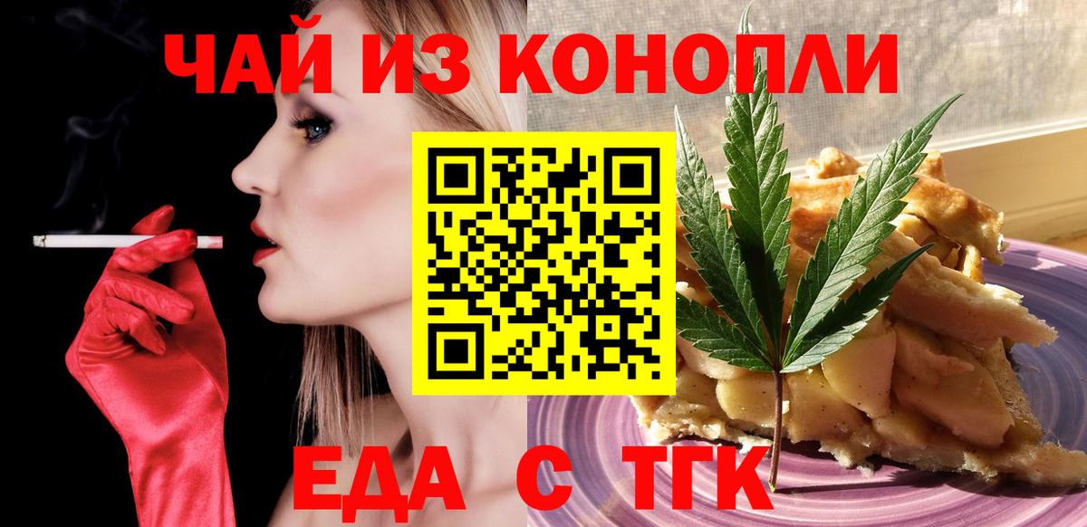 Сердобск  Cannafood марихуана  Вход с VPN 