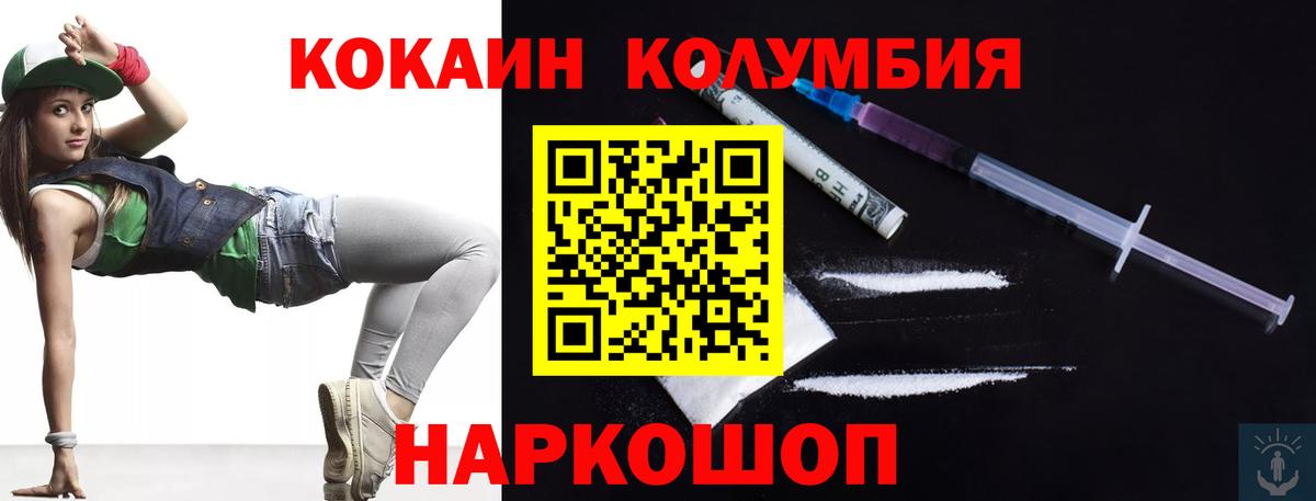 Сердобск  где можно купить   Вход с VPN  Cocaine Columbia  Cocaine 99% 