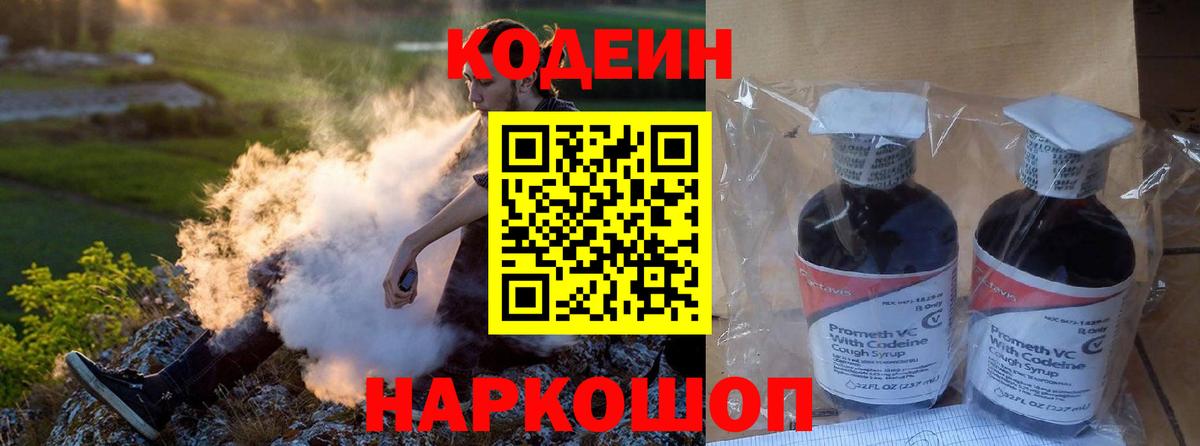 Кодеиновый сироп Lean напиток Lean (лин)  Вход с VPN  Codein напиток Lean (лин)  Сердобск 