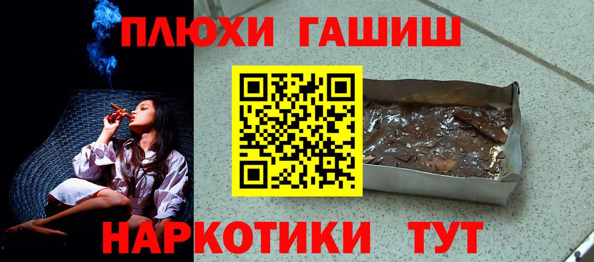 Сердобск  Гашиш гарик  ГАШИШ  Вход с VPN 