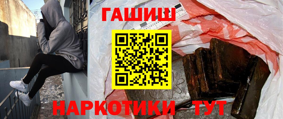 ГАШИШ Изолятор Сердобск