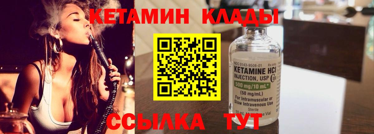 КЕТАМИН ketamine  Вход с VPN  КЕТАМИН ketamine  Сердобск 