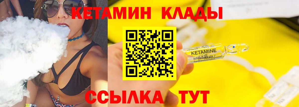 КЕТАМИН ketamine Сердобск