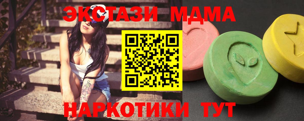 MDMA crystal Сердобск