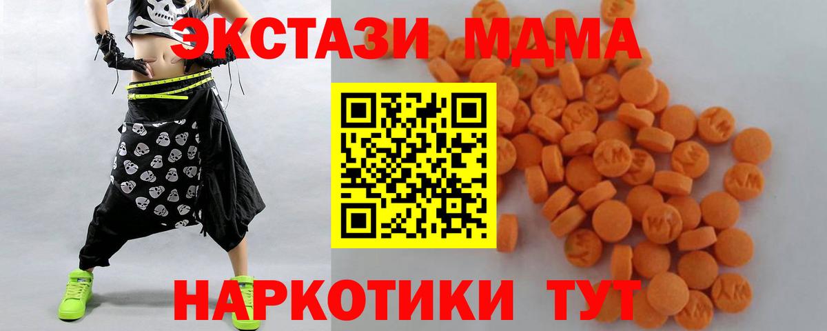 Сердобск  MDMA Molly  Вход с VPN  МДМА  MDMA Molly 