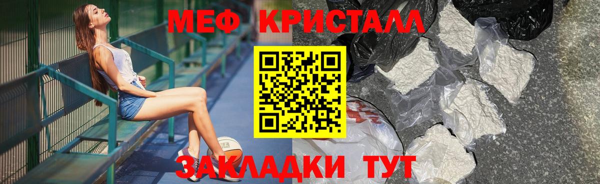 Меф мяу мяу мука Сердобск