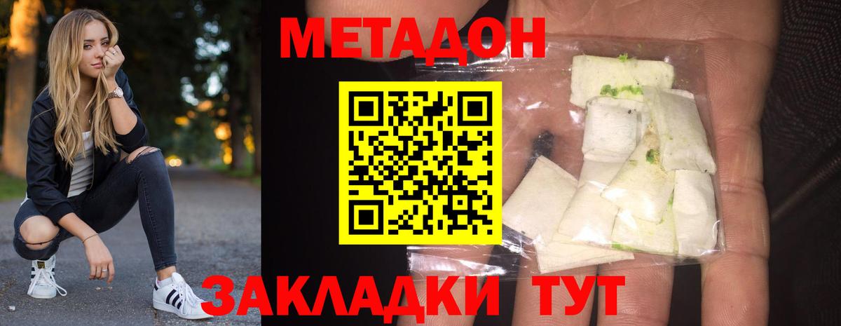 блэк спрут вход  Вход с VPN  Сердобск  Метадон мёд 
