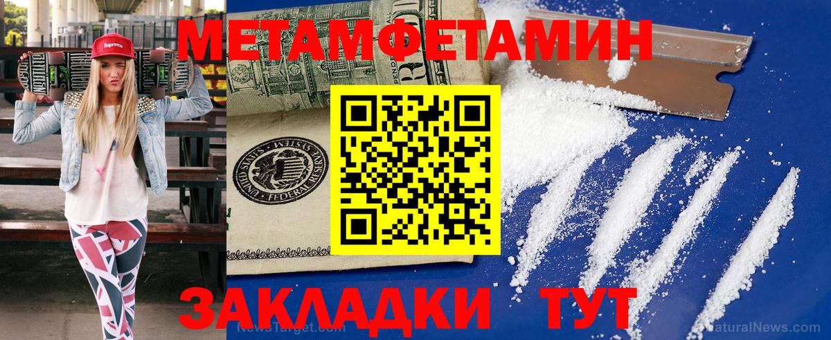 Сердобск  Метамфетамин Methamphetamine  Вход с VPN 