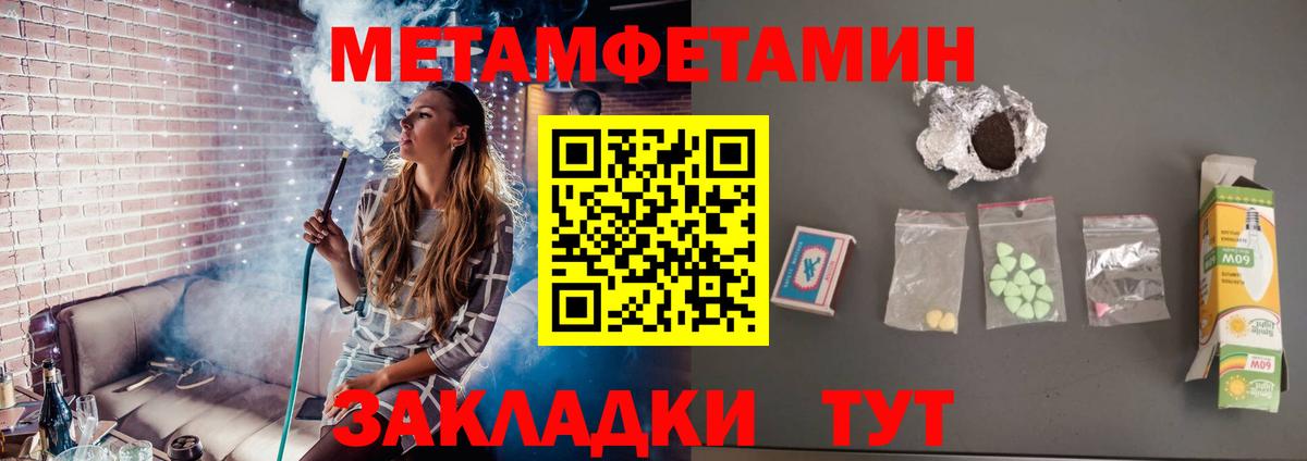 Метамфетамин пудра Сердобск