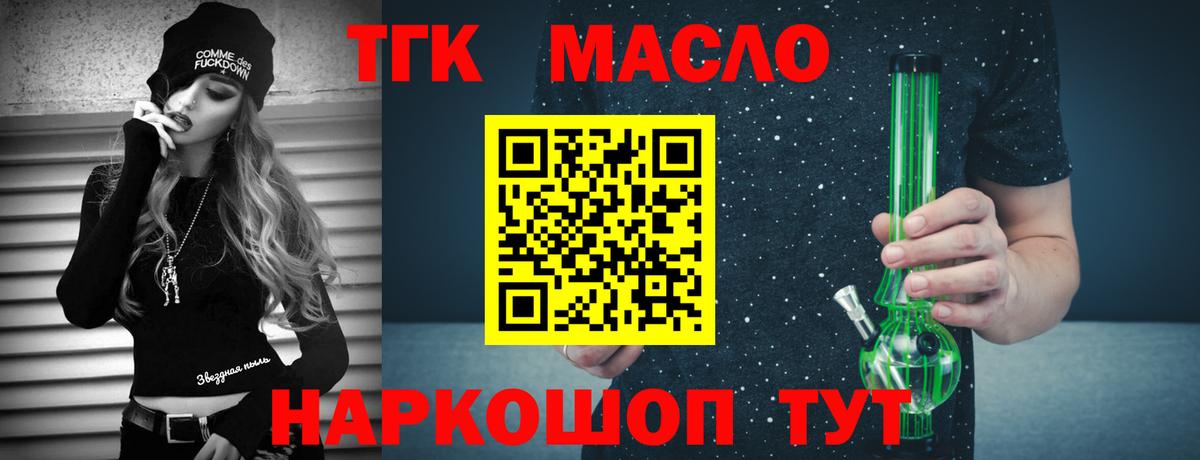 Дистиллят ТГК вейп с тгк  Вход с VPN  где купить наркотик  Сердобск 